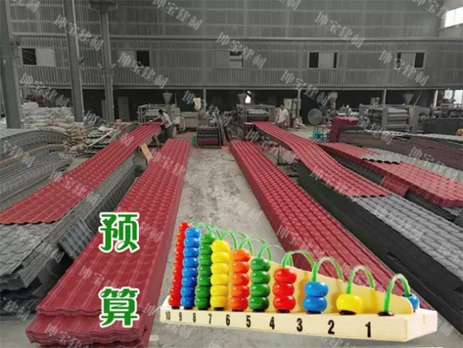 【購前必知】如何計算合成樹脂瓦的用量？