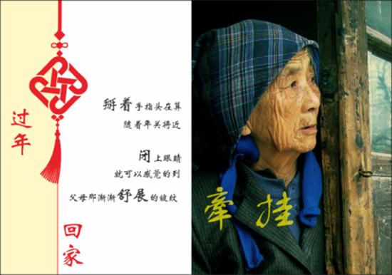 故居老屋新年換新裝，是否也勾起了你的思鄉之情？