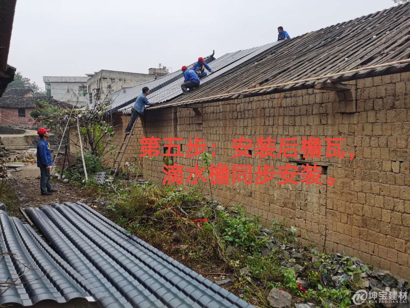 樹脂瓦安裝步驟，品牌樹脂瓦